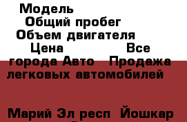  › Модель ­ Nissan Serena › Общий пробег ­ 10 › Объем двигателя ­ 2 › Цена ­ 145 000 - Все города Авто » Продажа легковых автомобилей   . Марий Эл респ.,Йошкар-Ола г.